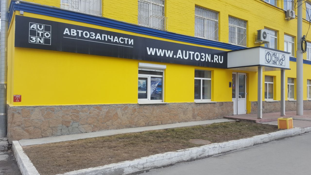 Магазин Екатеринбург